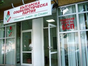 

При друго гласуване обаче пленумът на социалистите застъпи позицията на Нинова конгресът да се проведе през февруари. Част от участниците на пленума снощи отстоявали позицията заседанието на конгреса да бъде още през декември