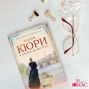 Провъзгласена за най-значителната жена в историята на Франция.