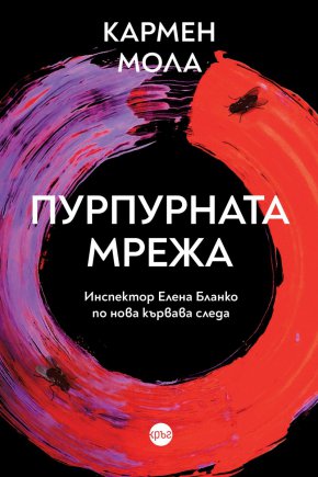  Първоначално анонсирана като трилогия, заради огромния си успех детективската серия се сдоби и с четвърта част – Las madres („Майките“), която ще се появи на испански през 2023-а.