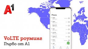 VoLTE роуминг вече работи за клиентите на А1, които ползват роуминг услуги в Австрия
