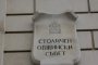 СОС