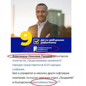 В момента пирамидата е съдена за измами от 8 американски щата, а също така и по две дела за измами в Лондон. Едното от тях е заведено от най-големите инвеститори в NEXO, които са ирландци, а другото е от бившия съдружник във фирмата и син на екс вицепремиера Лидия Шулева.