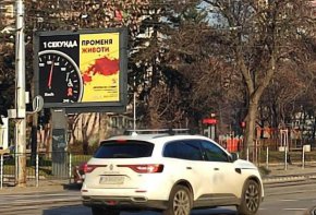 
 Идеята е кампанията да продължи през цялата година, като се добавят и нови визии за колани, детски столчета и други важни проблеми, засягащи сигурността на гражданите", съобщи председателят на СОС Георги Георгиев.