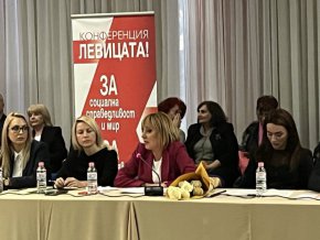 
Това е втора среща по пътя на обединението на левите сили у нас. В резултат на тях се взе решение, че обединението с името „Левицата!“ ще работи за преодоляване на неравенствата, възстановяване на справедливостта, опазване на околната среда.