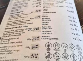 "Натрупвайки разочарование през годините от зимните ни курорти, нямах скрупули да споделя тази снимка. Тя е на мой приятел, който пътува по целия свят. Думите му бяха: "пародия на зимен курорт", коментира той. По думите му цена и качество нямат общо. Това се потвърждава и от личните му наблюдения.