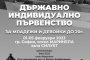 Шахмат