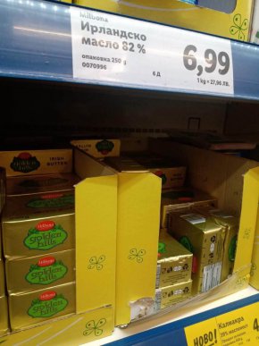 В най-бедната страна от Европейския съюз, с най-ниските заплати, наеми, данъци, осигуровки, електричество, отопление, автогорива, тол, винетки и други разходи, кашкавалът се продава практически двойно по-скъпо, отколкото в същата верига в Германия. 