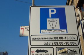 
„В случая от представените по делото доказателства не се установява нито постигнато между страните съгласие за сключване на договор за влог на процесния лек автомобил, нито реалното му предаване за пазене от ответника. Фактът на позициониране на автомобила от страна на ищеца на територията на паркинг, стопанисван от ответника, със съгласието на служител на последния и срещу заплащане, не може да доведе до такива изводи. Фактическата власт върху автомобила всъщност никога не е предавана на ответника чрез неговите служители. Не се установява и ответникът да е поел задължение за пазене на автомобила“, заявява СГС.