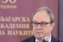  БАН акад. Юлиан Ревалски