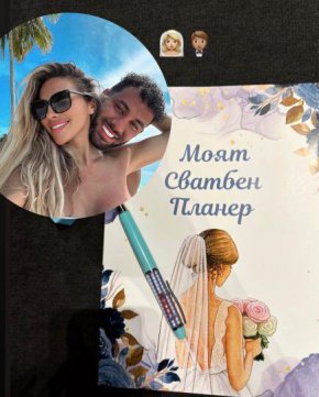 оментира новата на Джизъса.

След като младата булка Полина стана руса и все повече заприличва на бившите му, Злати коментира лаконично: "тик-так", което може би означава, че обратното броене на брака между Благой Георгиев и новата му съпруга, е започнало. Полина бе запитана в Инстаграм - "Защо копираш бившите на Благо", а тя отговори, че просто на нея всичко й отива.