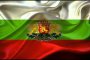 Трети март