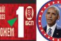 БСП окраде Обама