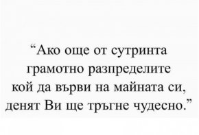 Мъдри мисли