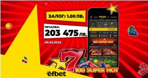 
Стотици казино игри в efbet.com 