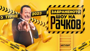  От миналата седмица известният комик е вече ерген, тъй като сложи точка на дългогодишната си връзка с плеймейтката Анита Димитрова.
