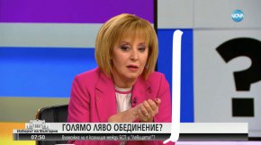 Според Мая Манолова от „ЛЕВИЦАТА!“, хората са наясно, че тези, които са ги излъгали през октомври, ще ги излъжат отново - тези, които са обещавали повишаване на доходите и битка с корупцията, крали са години наред, ще го направят отново. 