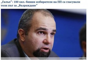 Изборни резултати