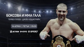 
До голямата битка и завръщането на Тервел на ринга в петък, плътно до него и до брат му Кубрат по време на решителните дни от лагера им в Лас Вегас и в Лос Анджелис ще бъде екипът на bTV. Специалните пратеници Димитър Тасев и Петър Стоев вече са отвъд океана, за да проследят всичко около престоя на Пулеви в САЩ в специалната дигитална поредица „В ръкавиците на Пулеви“.