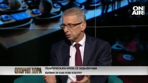 Щом самият професор твърди, че няма да спечели, т.е. ще загуби на изборите, а Костадиновата формация ще расте, значи упорството на ПП е игра в полза на проруската партия от Варна.