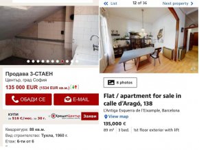 


София=Барселона
