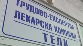 Основната цел е териториалните експертни лекарски комисии да могат да се произнасят в законоустановения тримесечен срок, което към момента масово не се случва.