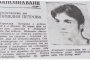 Из поетичните опити на  Нинова