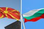 РСМ и България