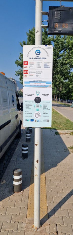 След два месеца работа по новата довеждаща линия от кв. "Манастирски ливади" до трамвайно ухо "Бъкстон", от днес - 11 юли 2023 г. маршрутът на транспортната услуга се удължава до метростанция "Красно село". 