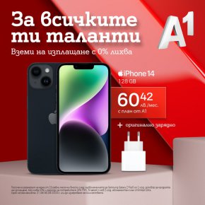 
До края на септември избрани смартфони, смарт часовници и телевизор от водещи марки ще се предлагат на изплащане без оскъпяване с мобилните планове Unlimited