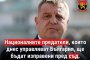 Каракачанов