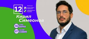 
Участник в Биг Брадър, подозиран за афинитет към определени вещества, е новият шеф на държавния ВиК холдинг. ПП назначи за бордовик на бездънната яма за народна пара Кирил Симеонов, който е един от отцепниците, „напазарувани” по думите на депутат от Промяната от ИТН, за да не падне кабинета Петков – Нинова миналото лято