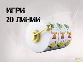 Къде се играе