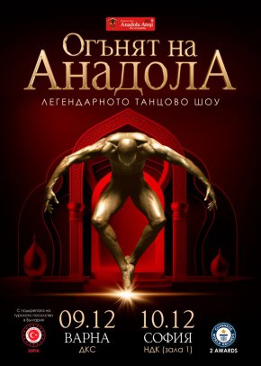 Огънят на Анадола