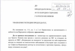 
Това е единственият шанс да станем лидер на Балканите в лечението на онкоболни с протонна терапия.
