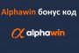 Alphawin