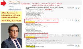 Две фирми свързани с #АсенВасилев не са подали в законовия срок финансови отчети в Търговския регистър!
