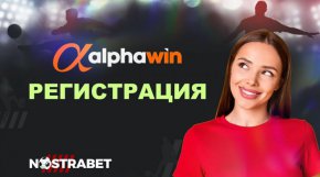 Alphawin