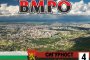 ВМРО