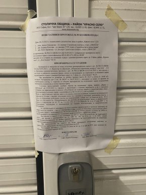 незаконния гараж на шефа на БЧК