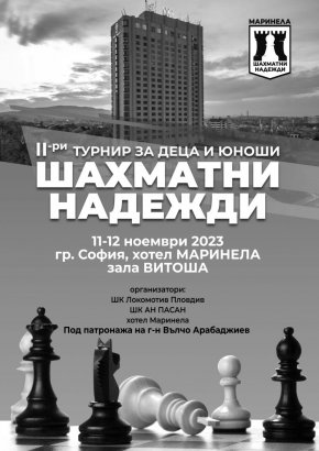 Млади надежди