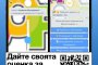 Дигиталната платформа Holler