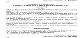 
Кой получава коледни бонуси още през октомври? Армията служители в НАП, които в момента не могат да съберат данъци за 3 млрд.лв. и така продънват бюджета. Въпреки това ще вземат по 3 заплати на калпак според постановление на Министерския съвет от 4 октомври. За тях отиват 23 000 000 лв. от джоба на данъкоплатците. 