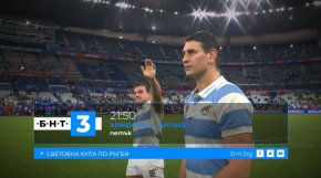 Финалът и полуфиналът на Световната купа по ръгби