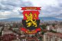   ВМРО – София 