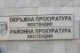 Районна прокуратура