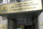  Министерството на здравеопазването
