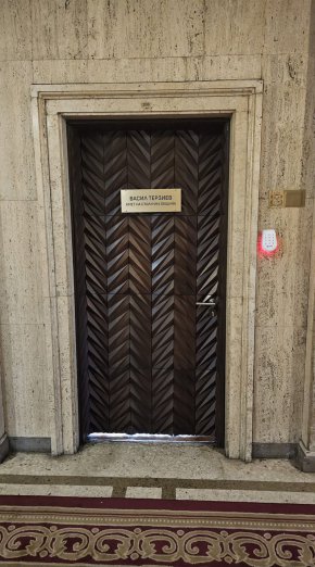 

Фалстарт за Васил Терзиев с табелката