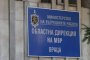 Областната дирекция на МВР във Враца.