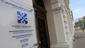 Дъщерното дружество на ББР отбелязва 15 години от създаването си