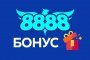 8888